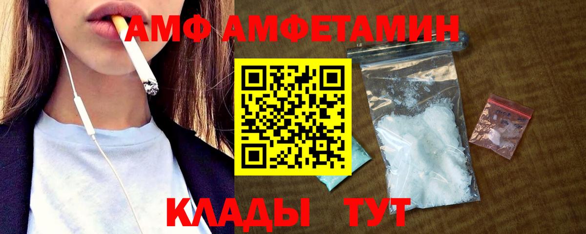 АМФЕТАМИН  Вход с VPN  Воскресенск  Amphetamine 97% 