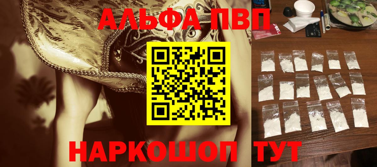 Воскресенск  A-PVP СК КРИС  Вход с VPN  хочу   Альфа ПВП СК КРИС  Alpha-PVP СК 