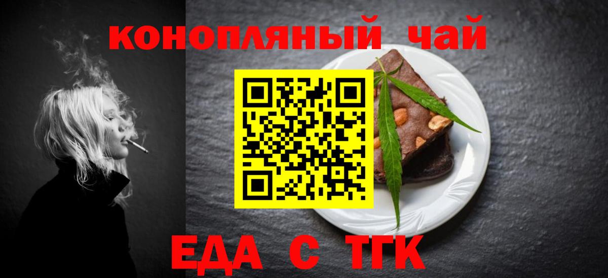Печенье с ТГК марихуана Воскресенск