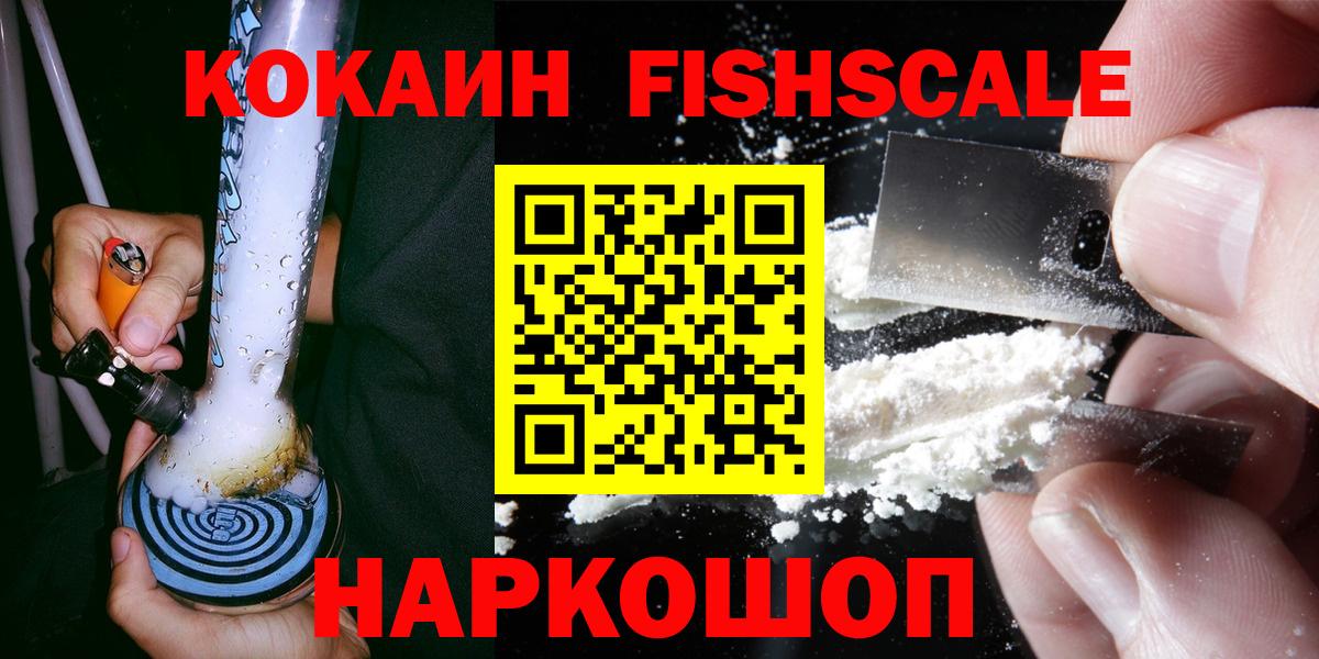 COCAIN  Вход с VPN  Воскресенск  Кокаин Боливия 