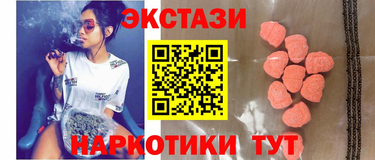 KRAKEN рабочий сайт  Ecstasy круглые  Вход с VPN  сайты даркнета какой сайт  Воскресенск 
