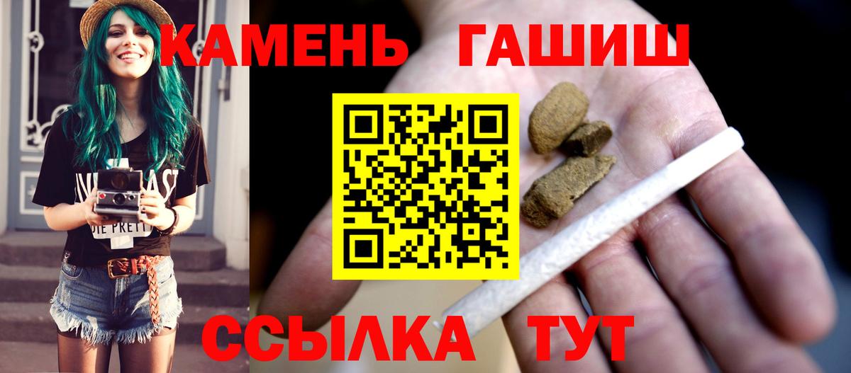 ГАШ Premium  ГАШИШ  Воскресенск  Вход с VPN 