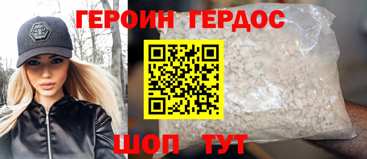 Героин Афган  Вход с VPN  Героин  Воскресенск 