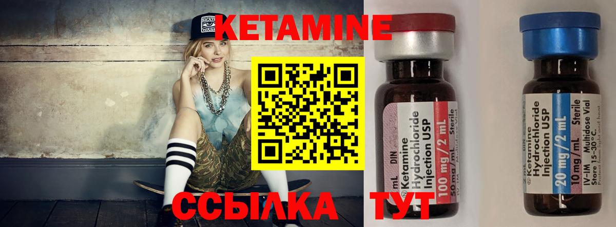 Воскресенск  Кетамин ketamine  Вход с VPN  Кетамин VHQ 