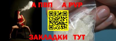 apvp Кунгур