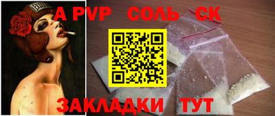 apvp Кунгур
