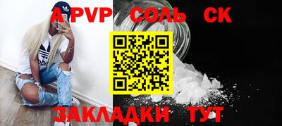 apvp Кунгур