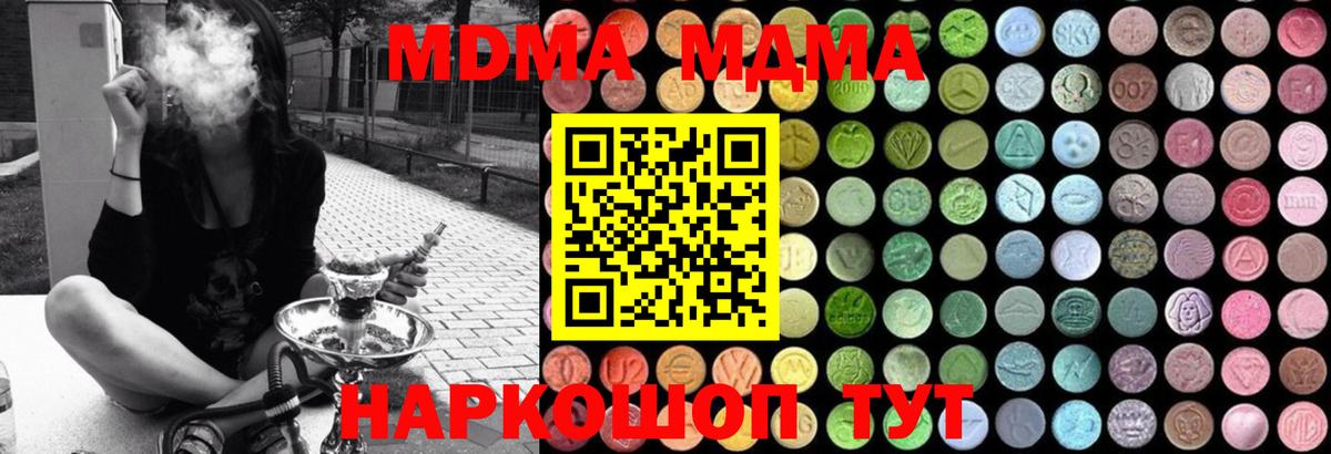 MDMA VHQ  МДМА молли  Воскресенск  Вход с VPN 