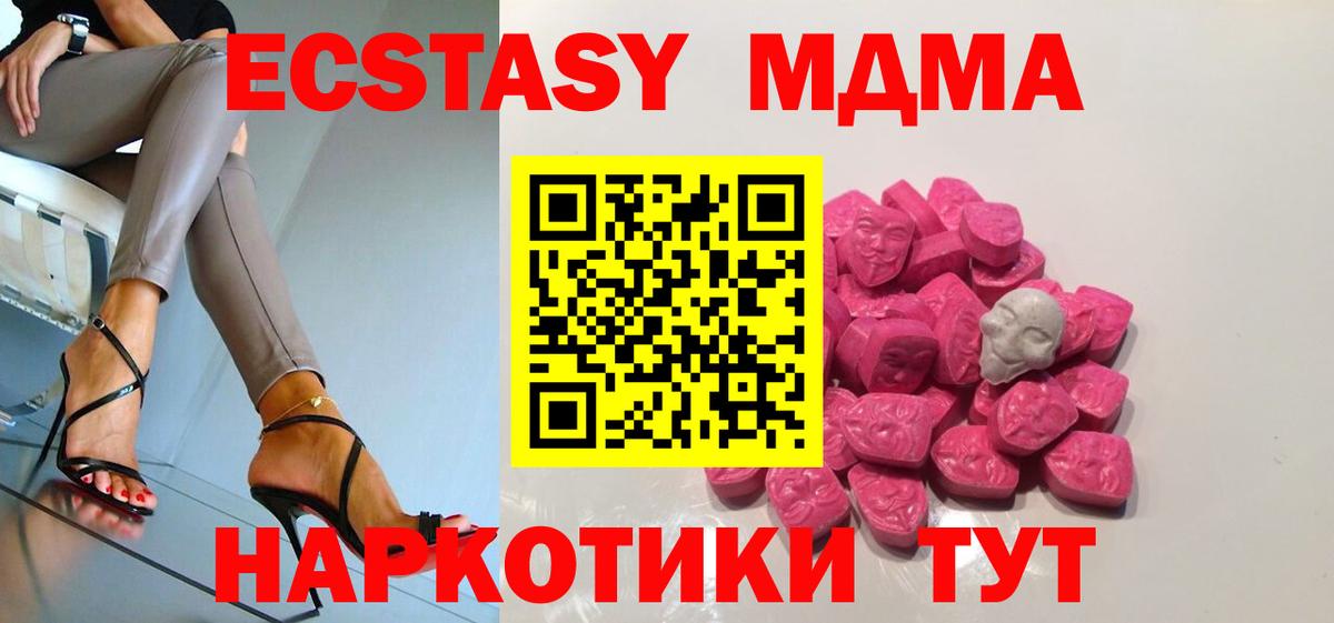 MDMA кристаллы Воскресенск