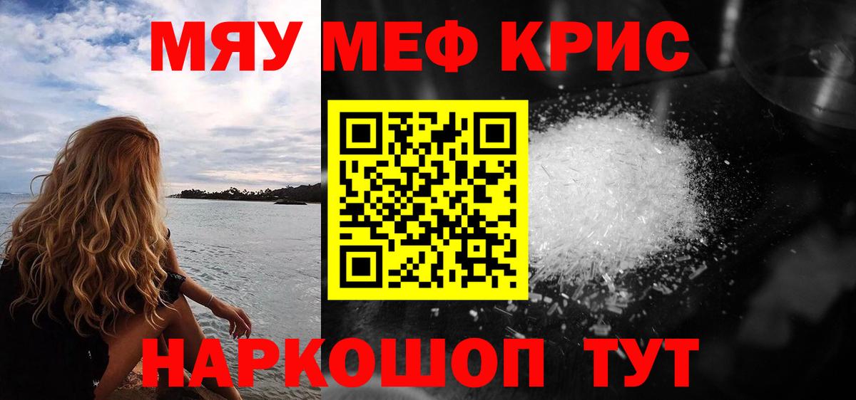 Воскресенск  Меф  Меф  МЯУ-МЯУ мяу мяу  Вход с VPN  МЕФ кристаллы 