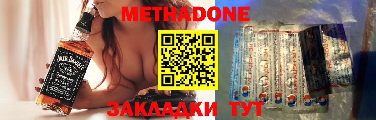 Воскресенск  omg сайт  Метадон кристалл  Вход с VPN  МЕТАДОН VHQ 
