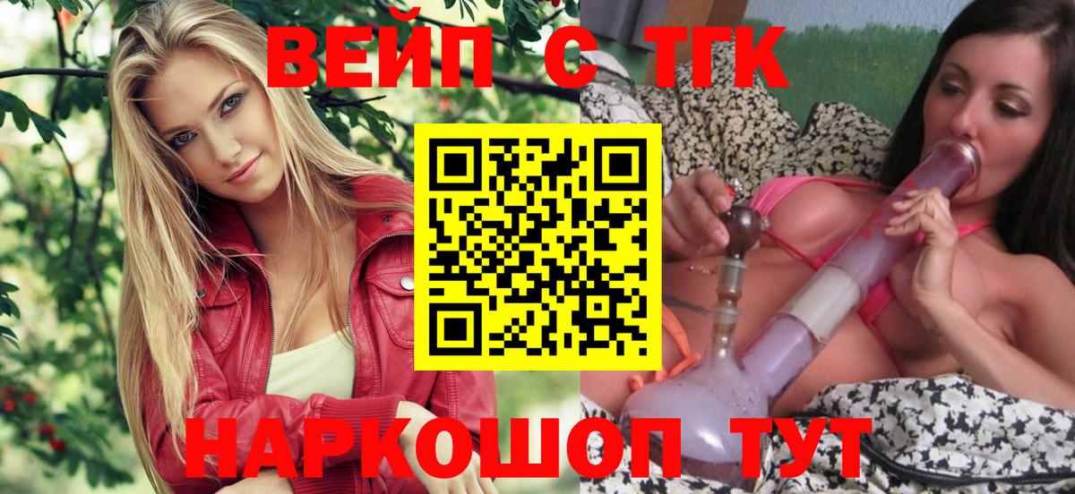 Дистиллят ТГК гашишное масло Воскресенск